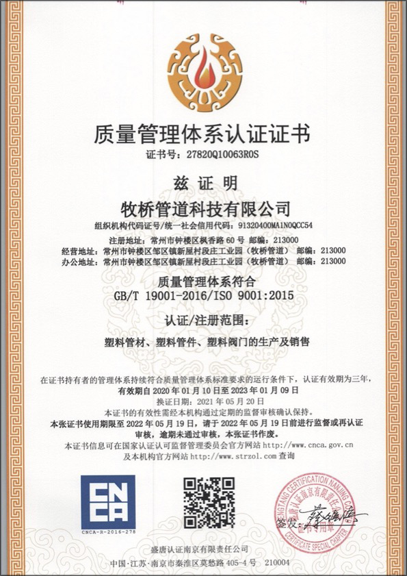 科尔沁左翼中荣誉资质